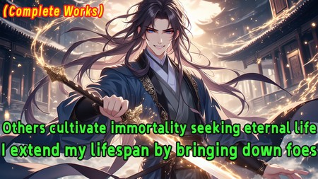 Others cultivate immortality seeking eternal life; I extend my lifespan by bringing down foes.