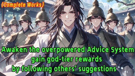 Awaken the overpowered Advice System, gain god-tier rewards by following others' suggestions.