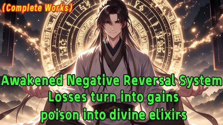 Awakened Negative Reversal System: Losses turn into gains, poison into divine elixirs.