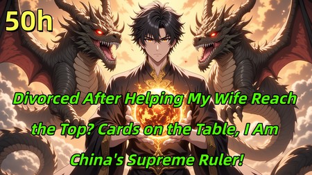 Divorced After Helping My Wife Reach the Top? Cards on the Table, I Am China&amp;#039;s Supreme Ruler!