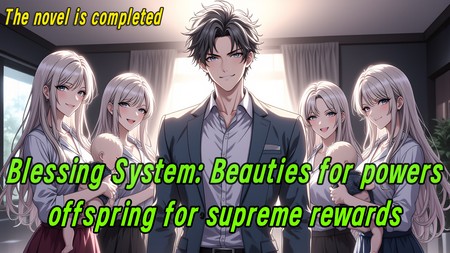 Blessing System: Beauties for powers, offspring for supreme rewards.