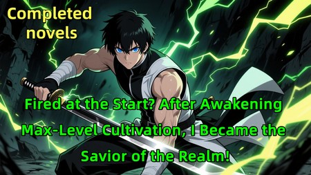 Fired at the Start? After Awakening Max-Level Cultivation, I Became the Savior of the Realm!