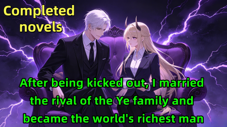 After being kicked out, I married the rival of the Ye family and became the world's richest man