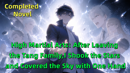High Martial Arts: After Leaving the Tang Family,I Shook the Stars and Covered the Sky with One Hand